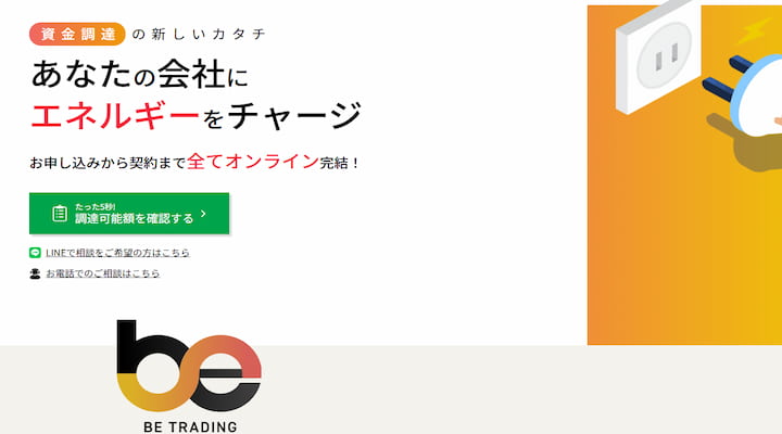 ビートレーディング