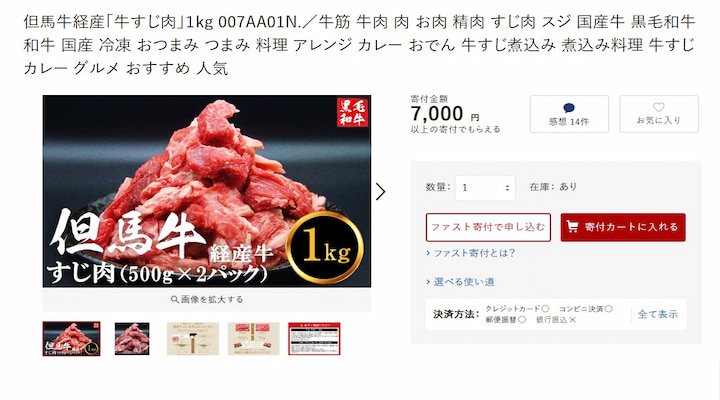 市川町返礼品