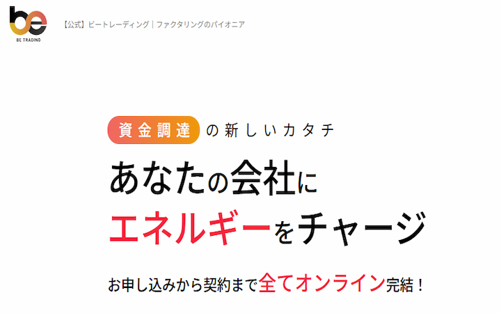 ビートレーディング
