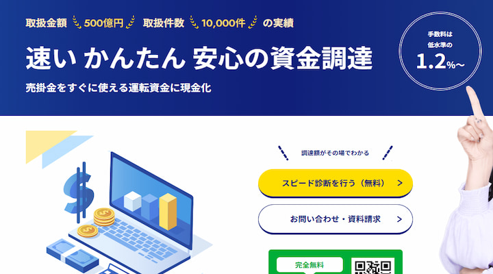 JTCファクタリング