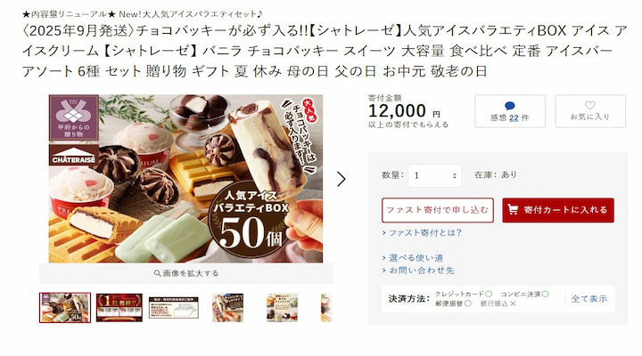 甲府市返礼品