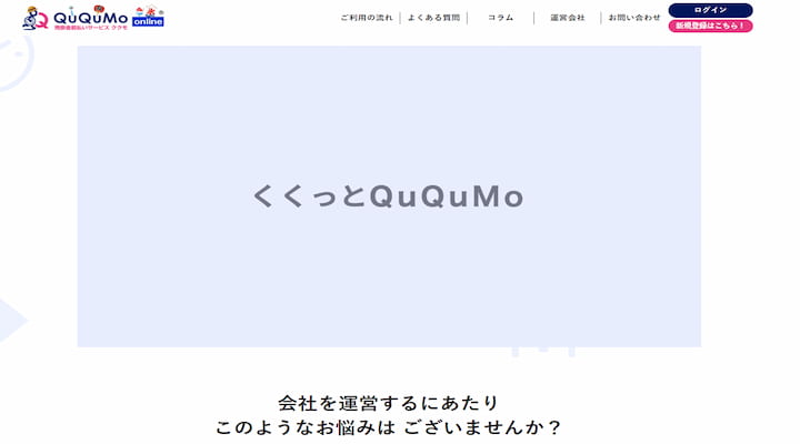 QuQuMo