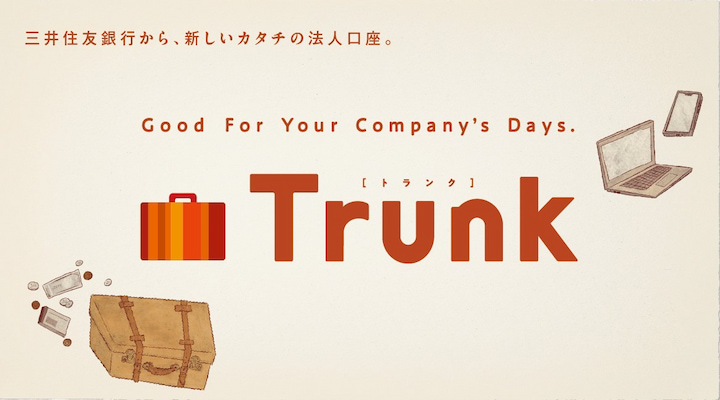 「Trunk」三井住友銀行 