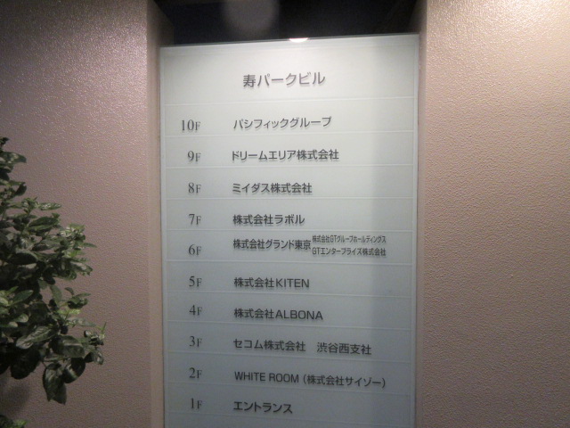 ラボル