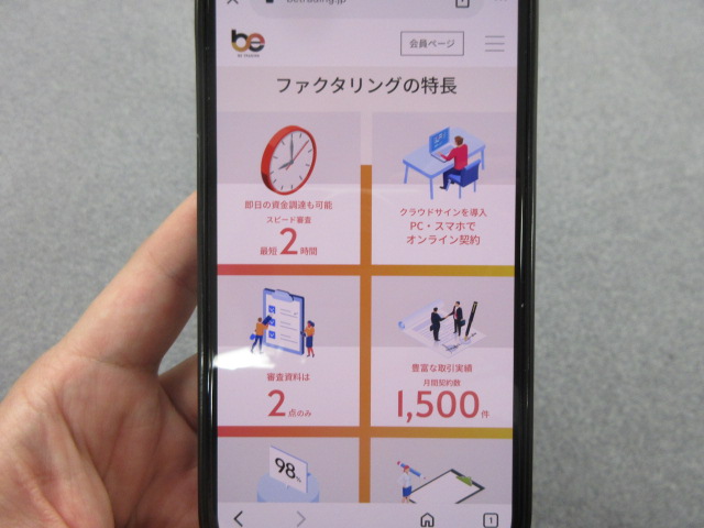 ビートレーディングの請求書買取のメリット