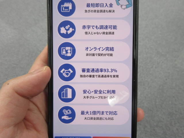 アクセルファクターの請求書買取のメリット