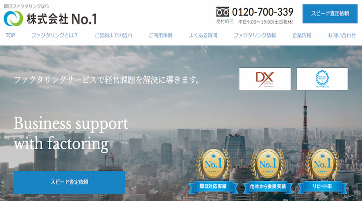 株式会社No.1