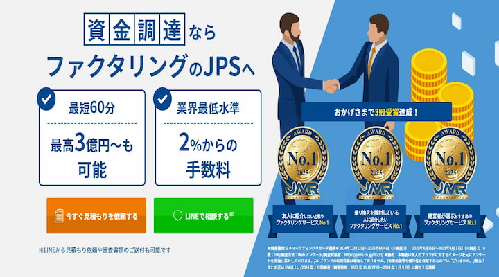 JPS