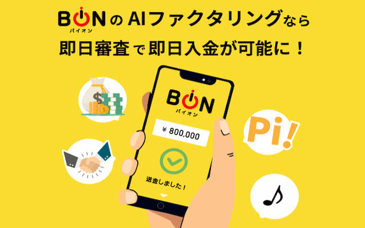 バイオン