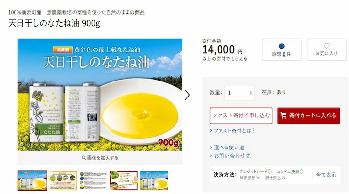 横浜町返礼品