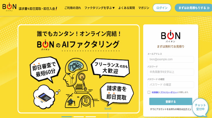 バイオン