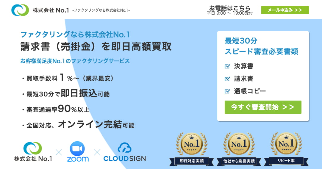 株式会社No.1