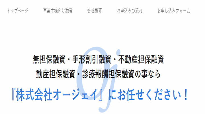 オージェイ