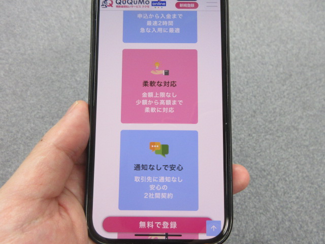 QuQuMoの審査の準軟性に関するメリット