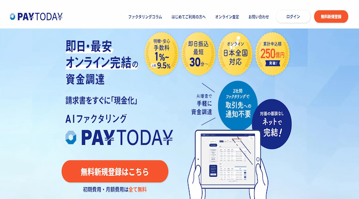 PAYTODAY