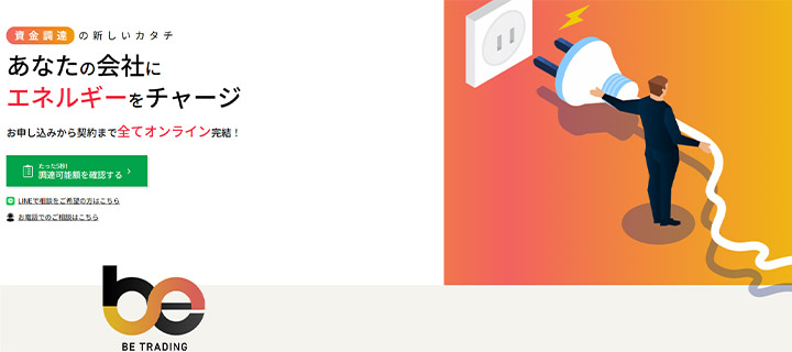 ビートレーディング