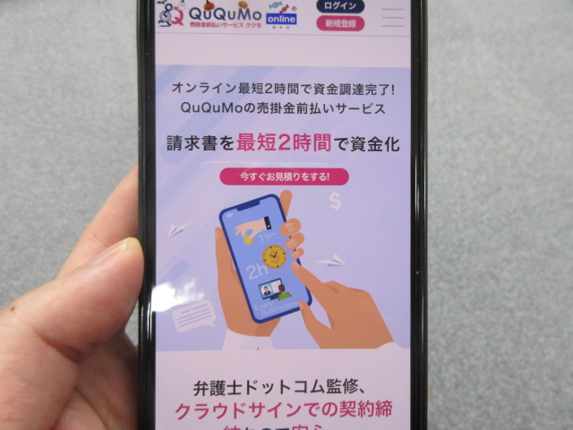 QuQuMoの請求書買取のメリット