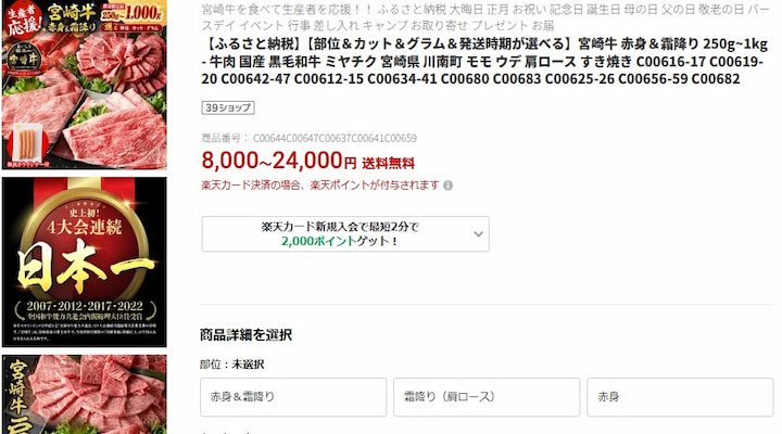 川南町の返礼品