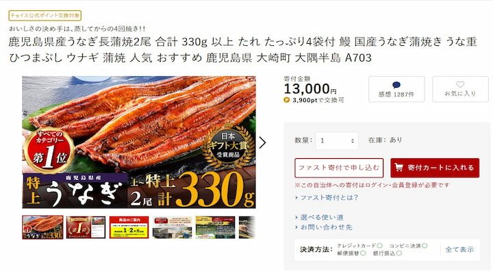 鹿児島県大崎町返礼品