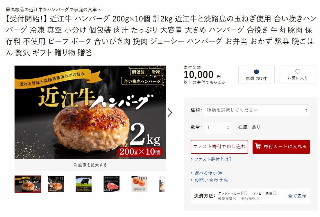 滋賀県竜王町返礼品