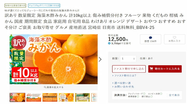 日南市の海藻木酢みかん