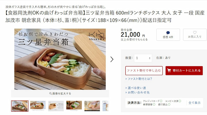 三ツ星弁当箱 600mlランチボックス