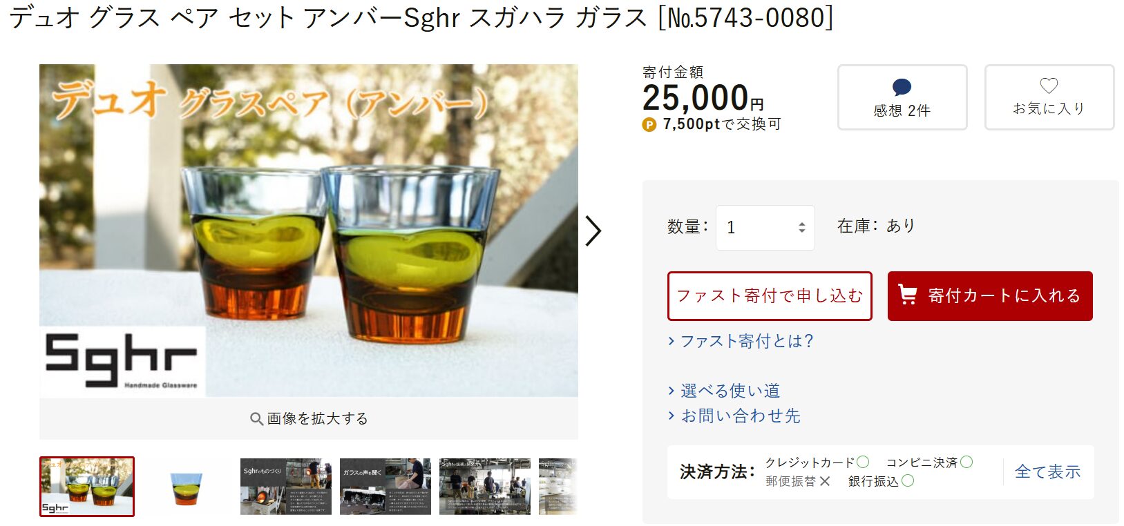 九十九里町返礼品