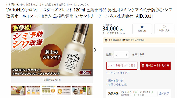 雲南市の返礼品