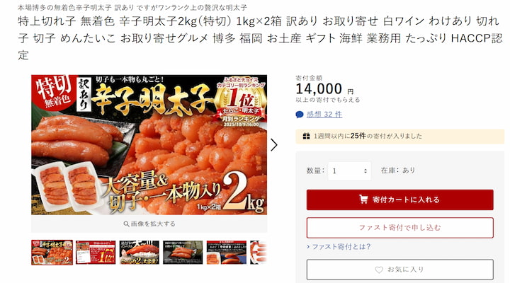 福岡県志免町のふるさと納税返礼品