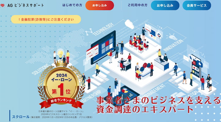 AGビジネスサポート