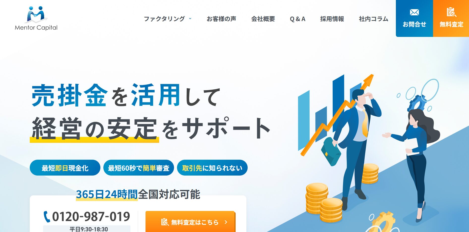 メンターキャピタル