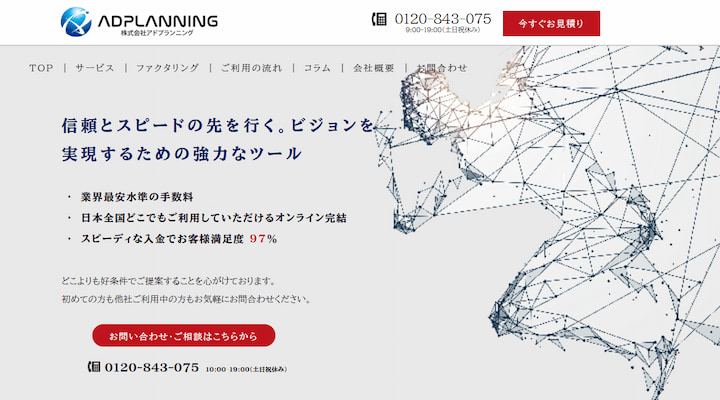 アドプランニング