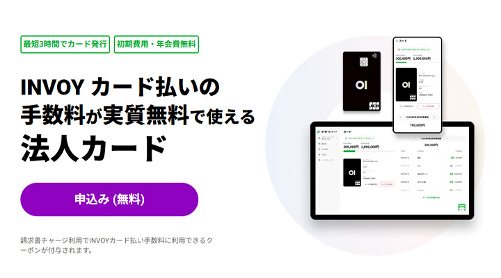 INVOYカード